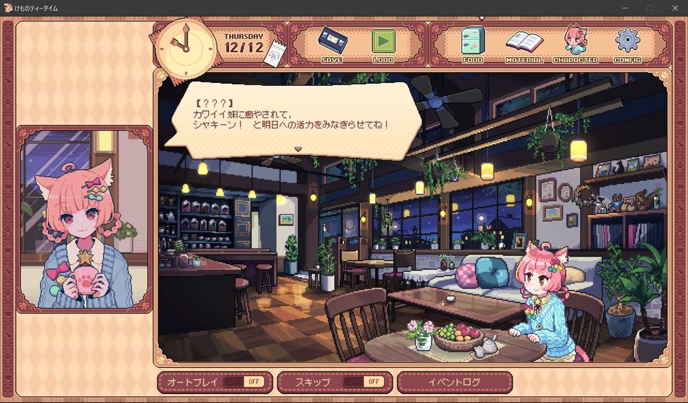 ゲーム「けものティータイム」のスクショ カフェの内装と猫耳の女の子がドット絵で描かれている
