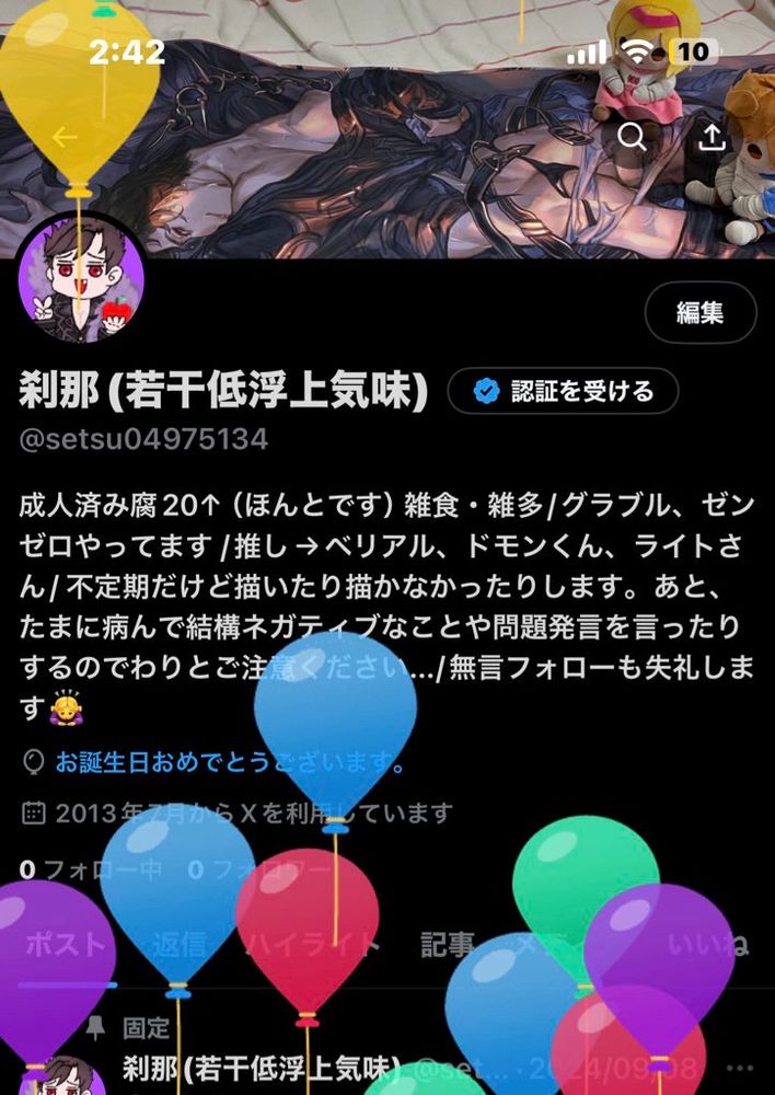 刹那 (@setsubeli5431607.bsky.social) — Bluesky
