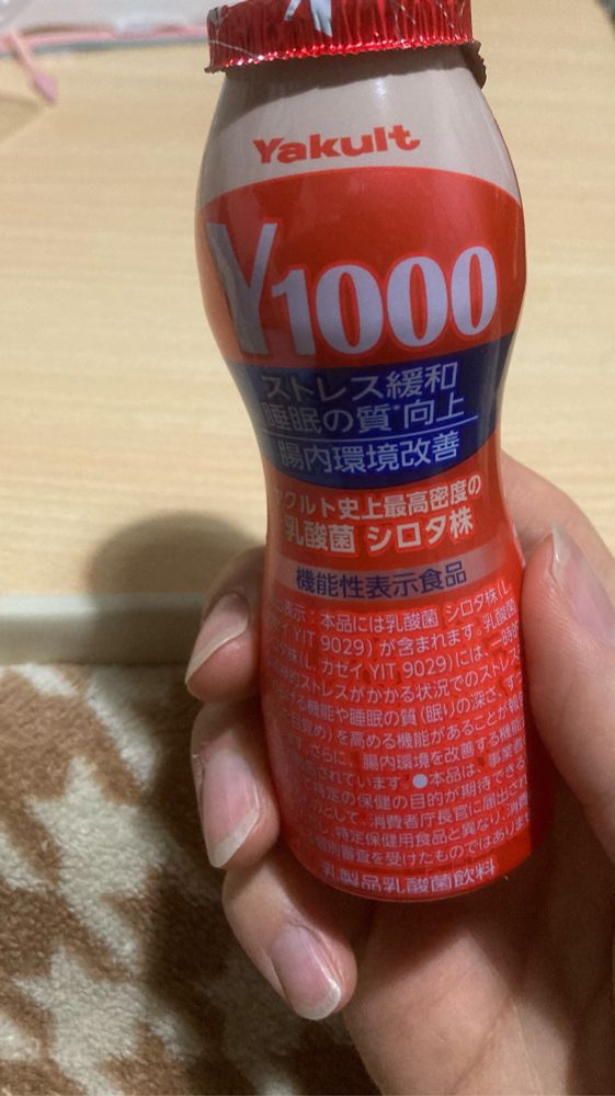 ヤクルト1000とそれを持つ手(右手)です。