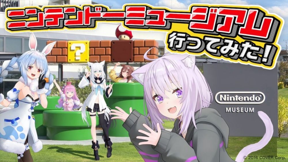 ホロライブVTuber5名による「ニンテンドーミュージアム」ロケ動画が10月4日20時公開 | PROGRESS