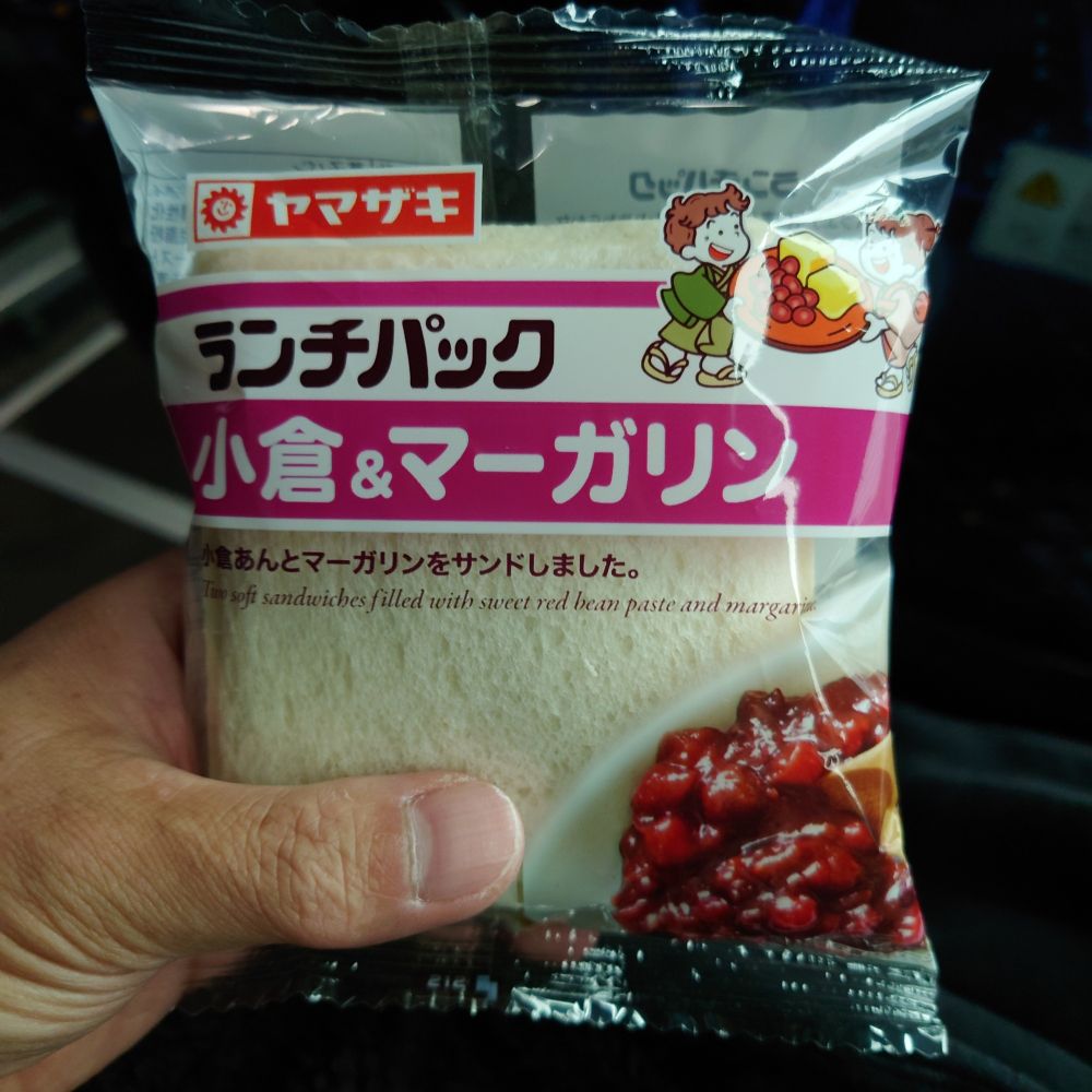 ヤマザキ製パン株式会社
ランチパック
小倉＆マーガリン