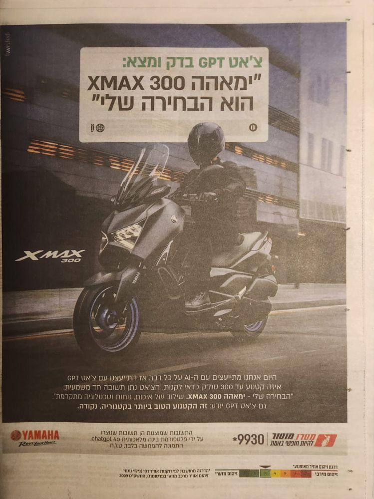 פרסומת מפגרת לאופנוע שמסבירה ש ChatGPT חושב שהוא אחלה