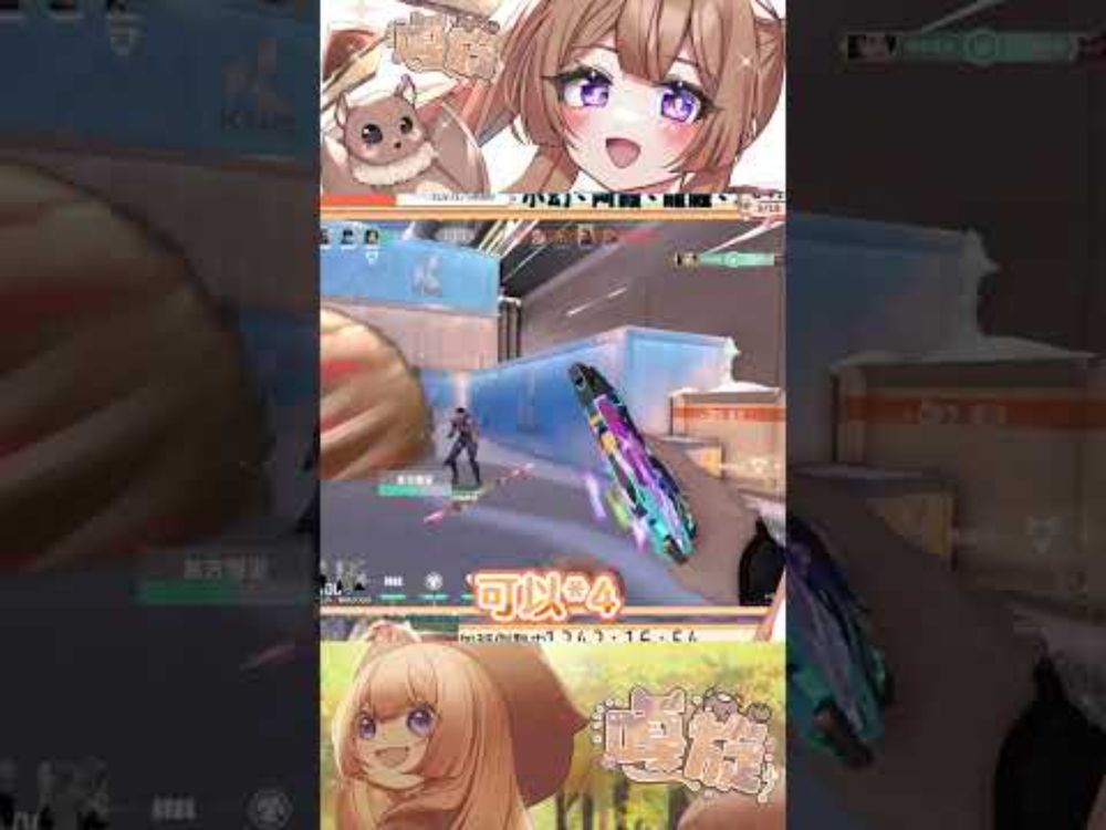 我可以復活你嗎？ | #shorts #嘎旋 #vtuber #台灣vtuber #台V  #twitch #特戰英豪 #valorant