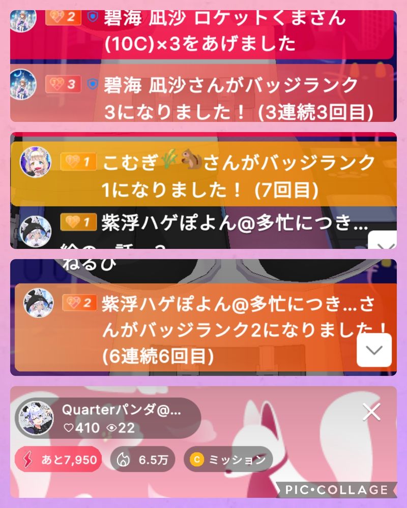 みんなバッチも進化も本当にありがとう😭😭😊