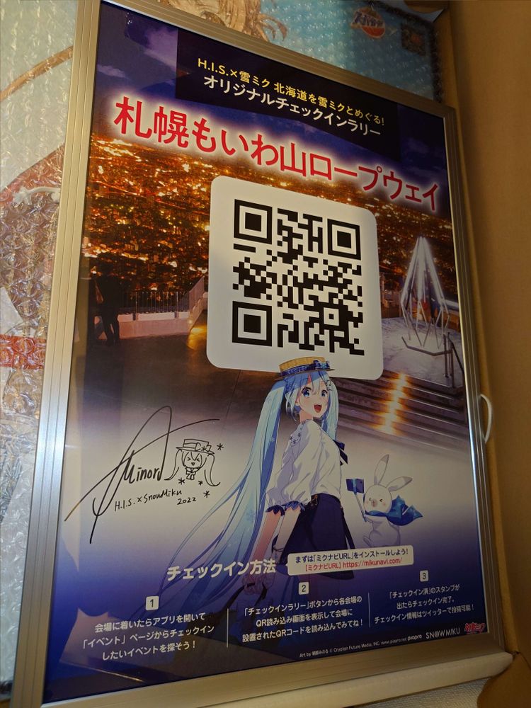 札幌もいわ山ロープウェイ 雪ミクチェックインラリーポスター