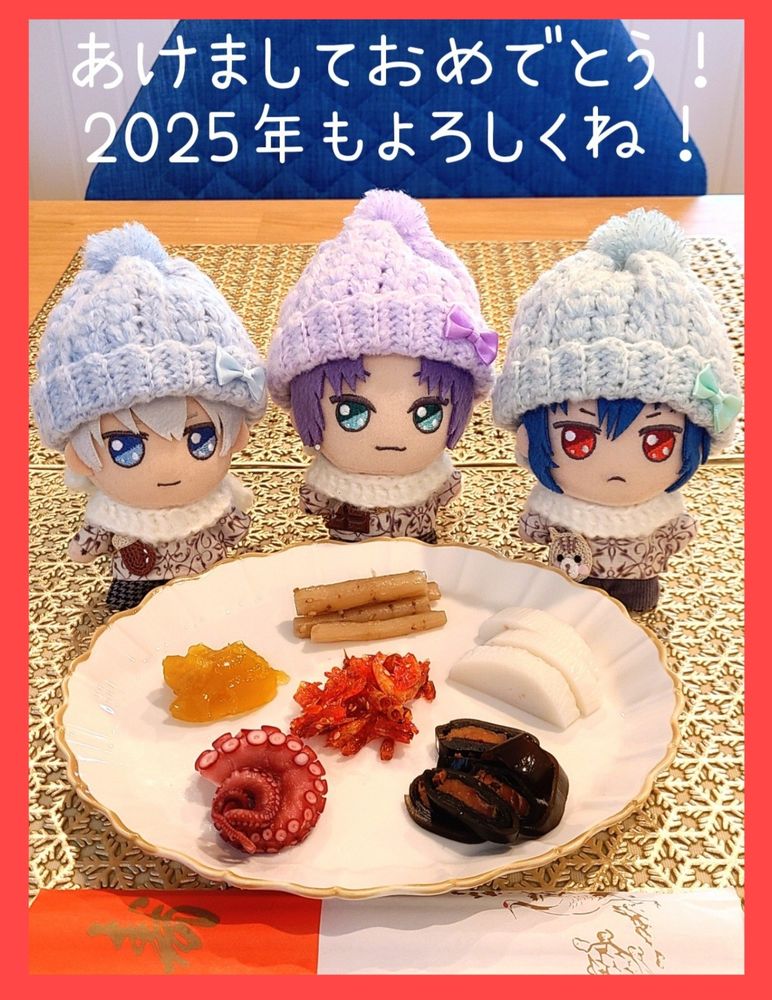 おせちのお皿を囲んで新年の挨拶をしているアーサー、ムル、オズのぬいぐるみ✨