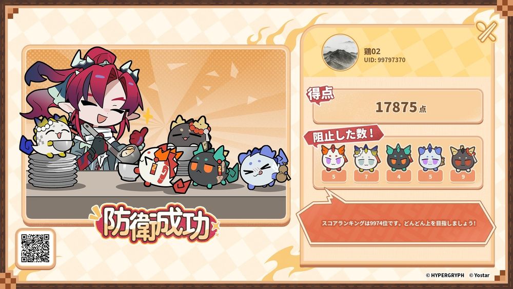 アークナイツ、ユーの台所イベント9974位