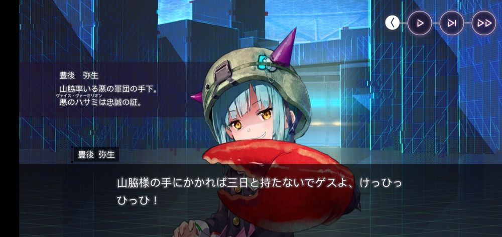 豊後弥生「山脇様の手にかかれば三日と持たないでゲスよ、けっひっひ！」
