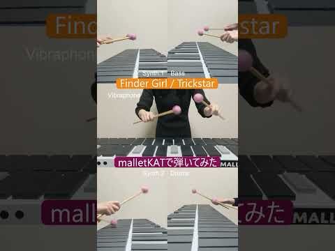 【あんスタ】Trickstar「Finder Girl」【弾いてみた】#shorts