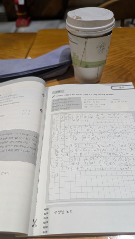 Mes devoirs de coréen écrits dans mon cahier de cours