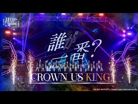 【SideM】F＠NTASTIC BATTLE FES「CROWN US KING!」ライブパフォーマンス映像【アイドルマスター】