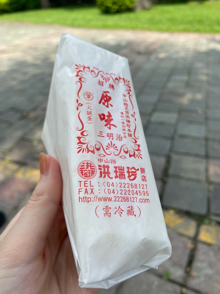 ホンレイゼンのサンドイッチ