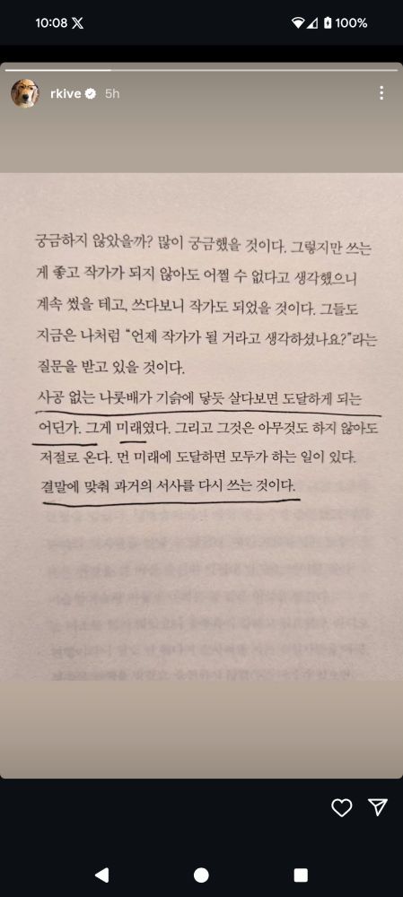 A book exerpt with parts underlined 