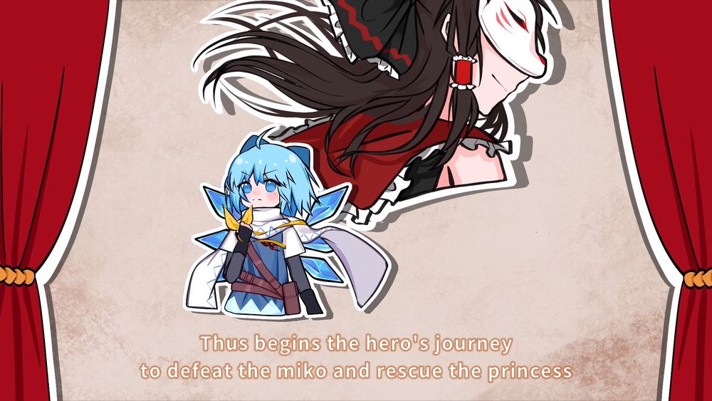 こうして、巫女を倒し姫を救う英雄の旅が始まります