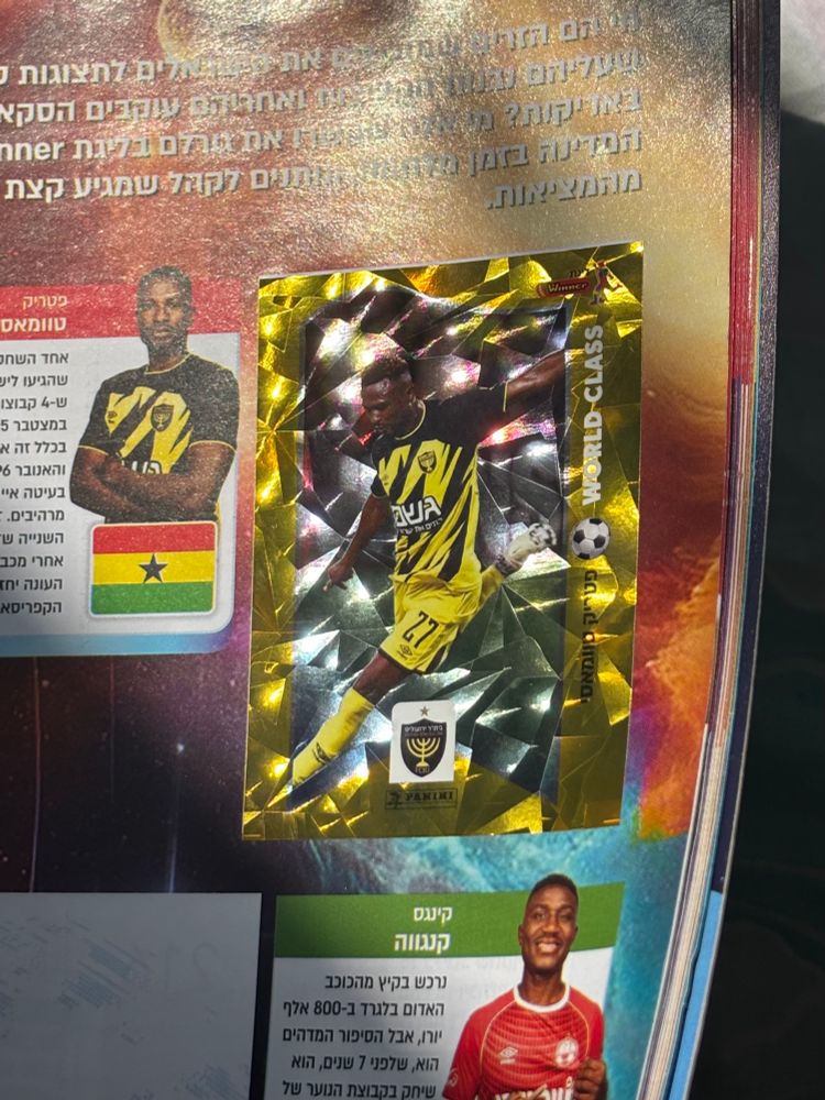 תקריב מאלבום המדבקות של ליגת העל 2024-2025, אס זהב של פטריק טוומאסי מודבק בעמוד ״World Class״