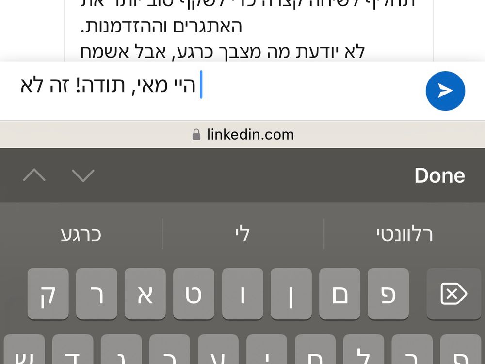 צילום מסך משיחה עם מגייסת ב־LinkedIn, בתשובה שלי כתוב ״היי מאי, תודה! זה לא״ ובשורה של ההשלמה האוטומטית במקלדת: ״רלוונטי לי כרגע״