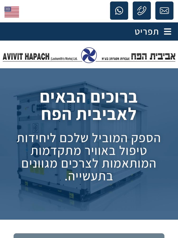 Avivit Hapach Ltd.