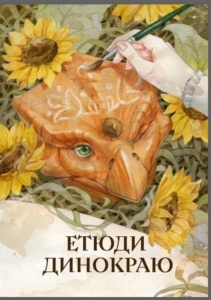 Мокап обкладинки збірки