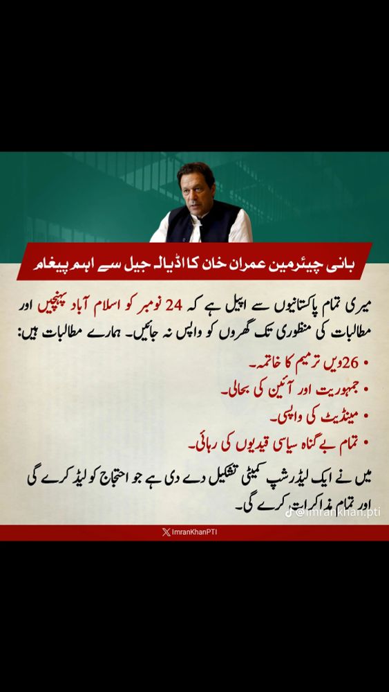 #Final_Call
#24November
#islamabad
#imrankhan