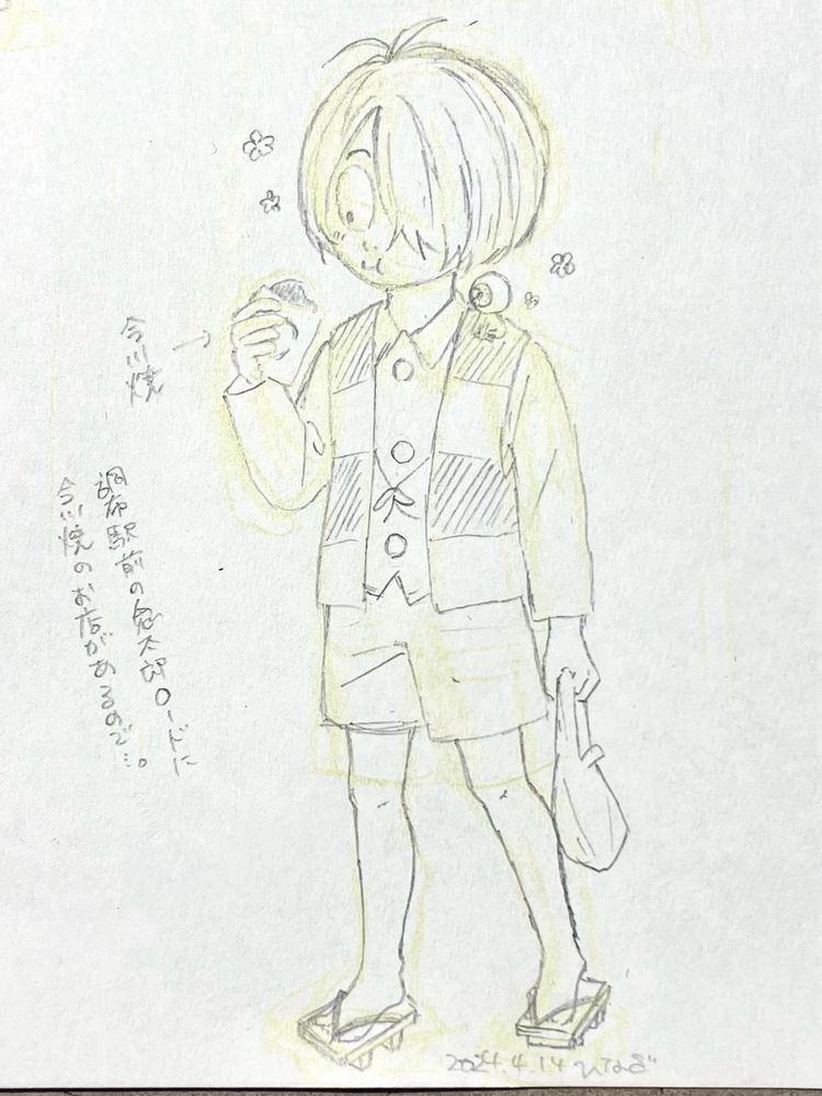 鬼太郎ちゃんと今川焼き