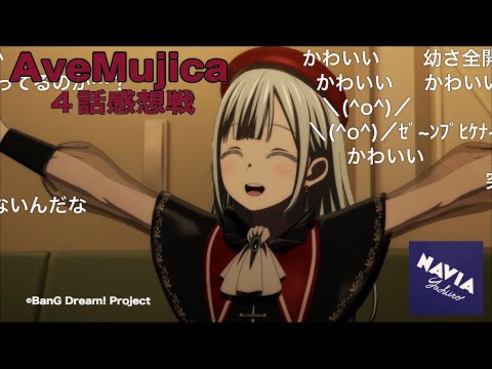 【AveMujica】4話感想【女女関係性を添えて】