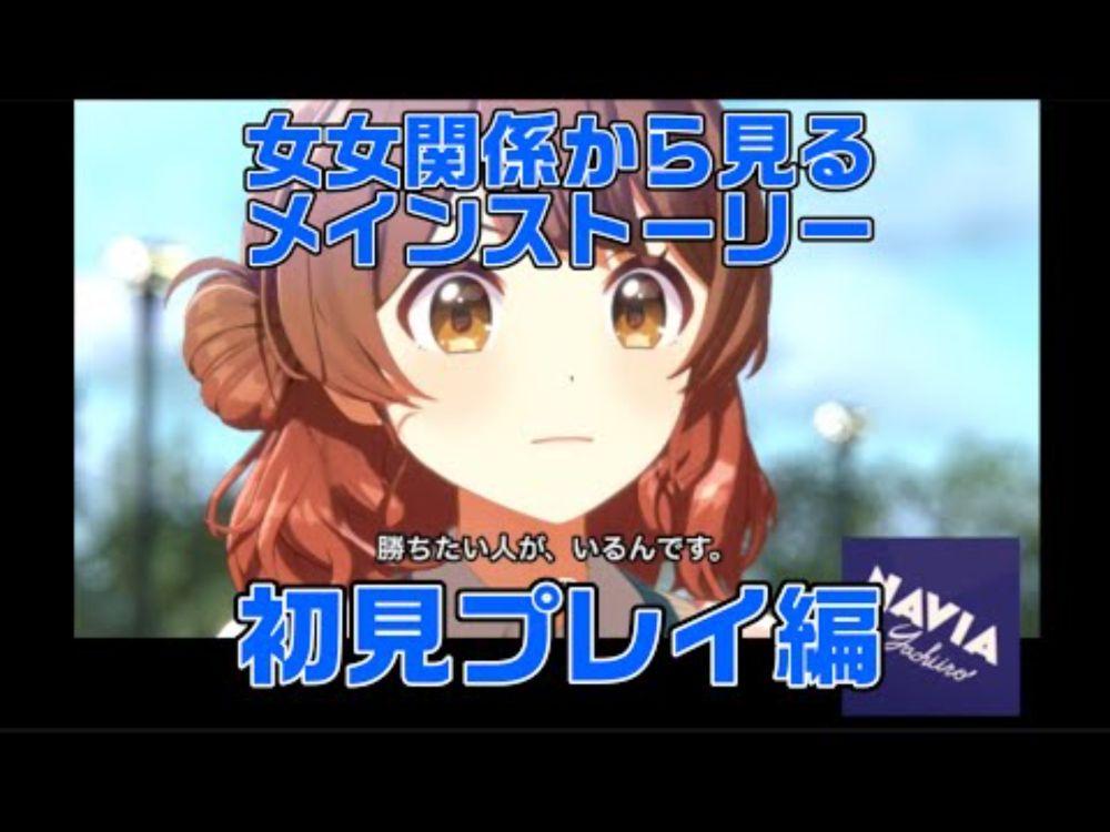 【学マス】学園の壁から見守るメインストーリー【初見実況】