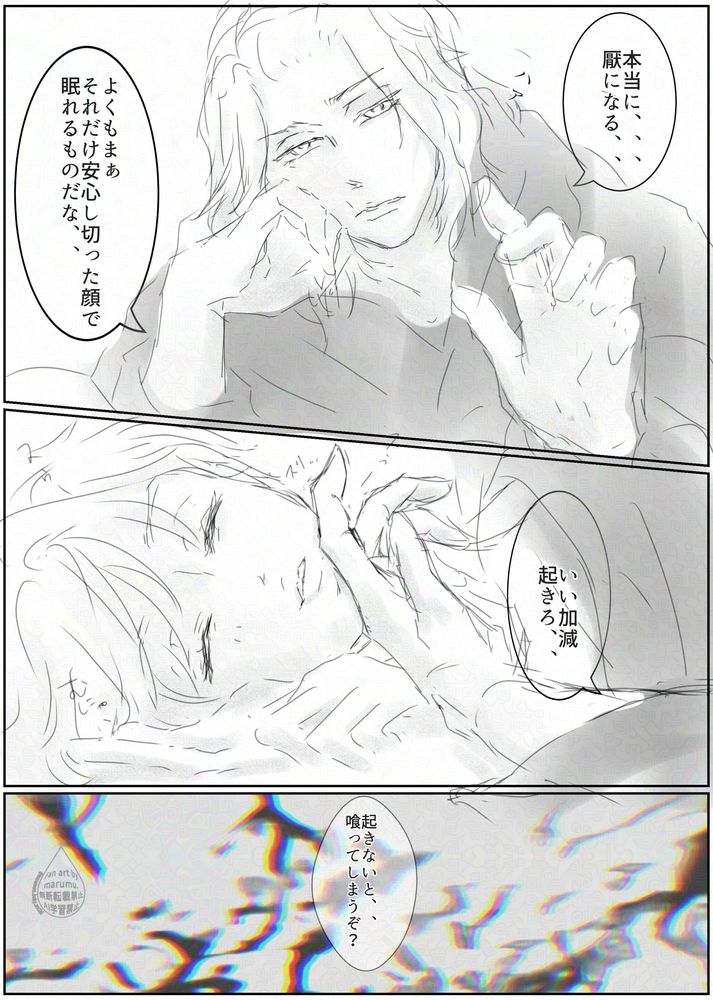 エメトセルクの部屋で寝落ちしてぐっすりのアゼム。