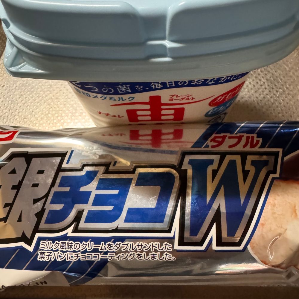 銀チョコダブルとヨーグルト