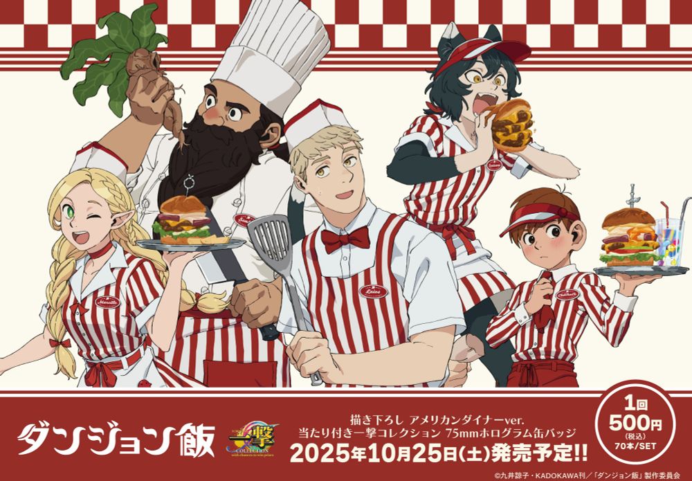 dungeon meshi promo illustration where the 5 main characters are dressed as classic diner servers and cooks
