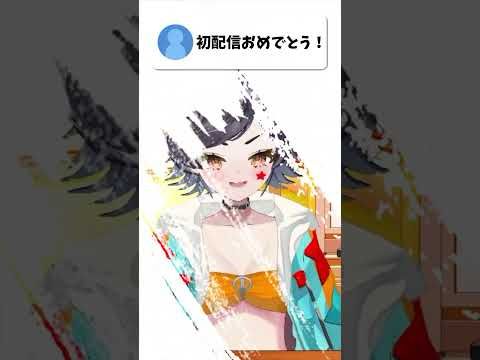 【 #切り抜き 】画面真っ暗で見えてない！？配信時に起こったトラブル！？ #ふわっち #初配信 #新人vtuber #雑談 #vtuber #雑談配信 #アーカイブ #古参になりませんか