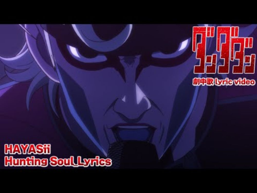 TVアニメ『ダンダダン』HAYASii「Hunting Soul_Lyrics」【lyric video】