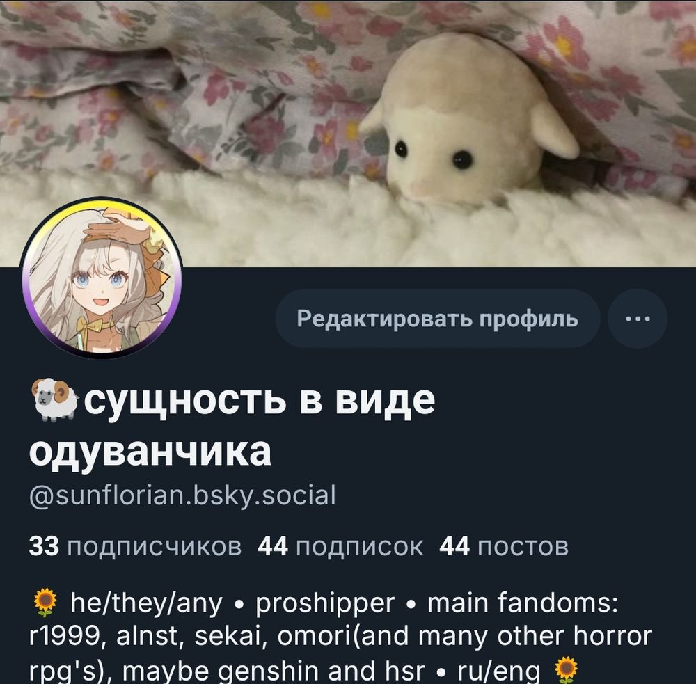 просто скриншот с красивым числом подписчиков подписок и постов, где цифры повторяются