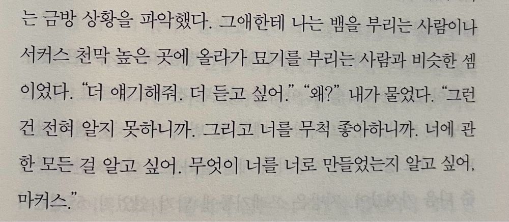 필립 로스 <울분>