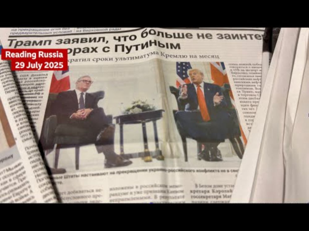What are the Russian papers saying about the new Trump deadline?