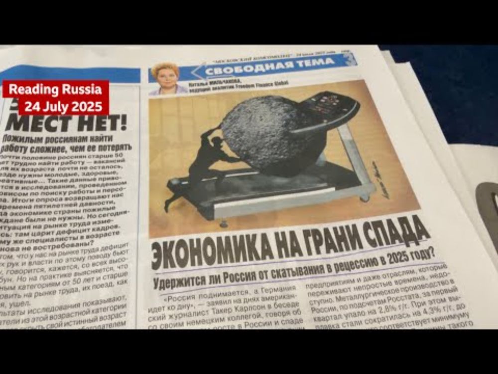"Russian economy on verge of recession" - from today's Russian papers