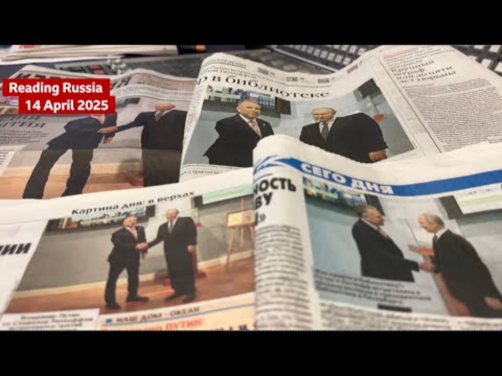 Steve's Reading Russia - Russian Press Review (14 April 2025)