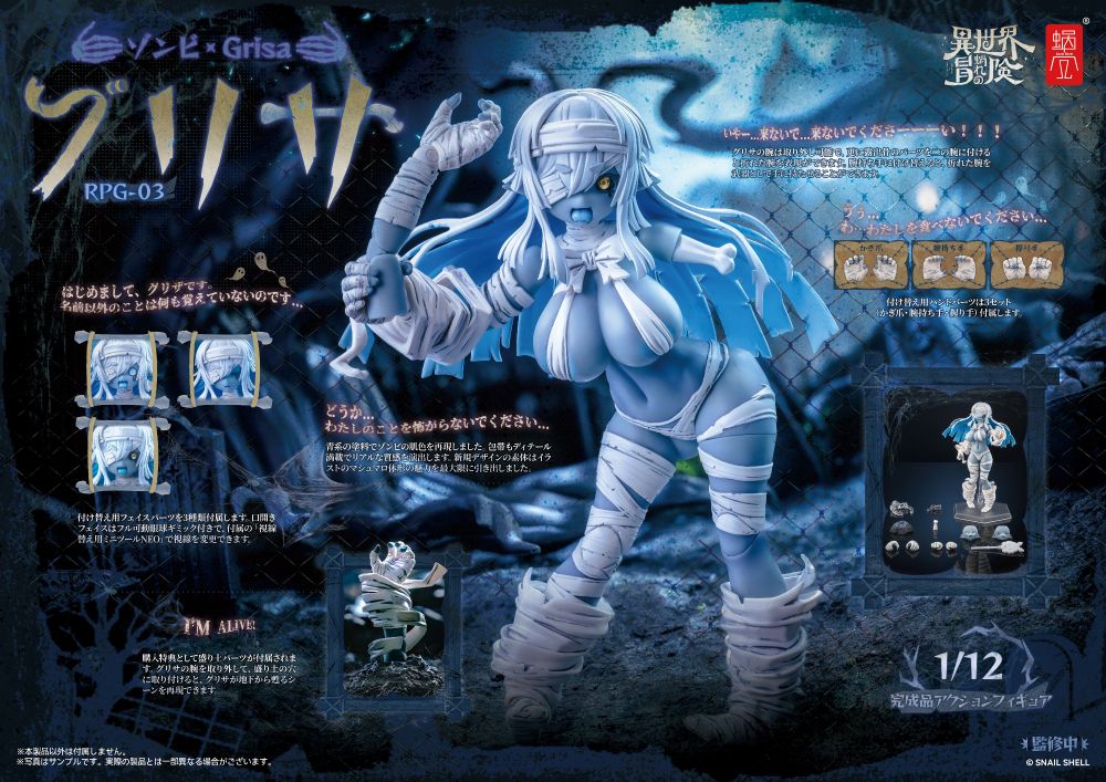 スクリャービン 作品全集 アシュケナージ、ホロヴィッツ、リヒテル、ゲルギエフほか 蝸之殻💀SNAIL SHELL「RPG-03ゾンビ娘🧟‍♀️グリザ Grisa」予約