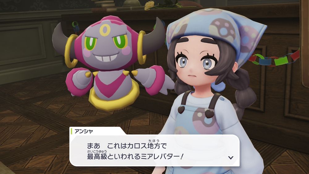 PokemonLEGENDSZ-A
アンシャ「まあ　これはカロス地方で
最高級といわれるミアレバター！」
