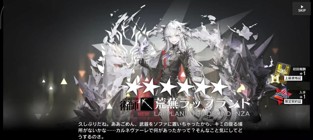 荒蕪ラップランドきたー！