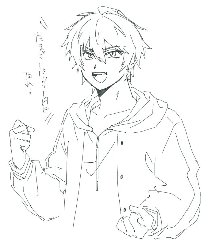 ヒプノシスマイク
山田一郎「たまご1パック1円になれ！」