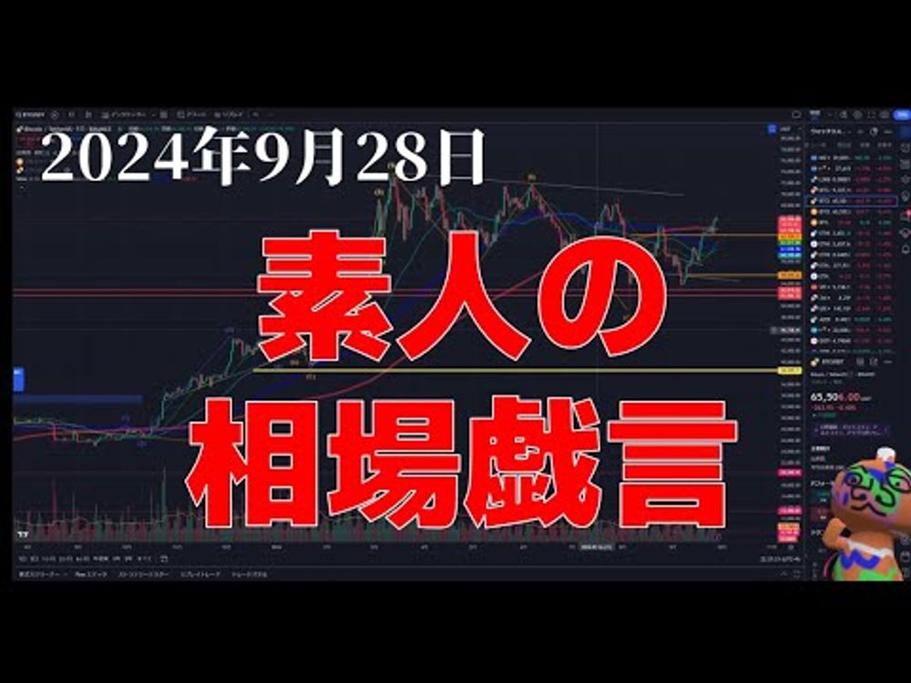 相場全体についての素人の戯言