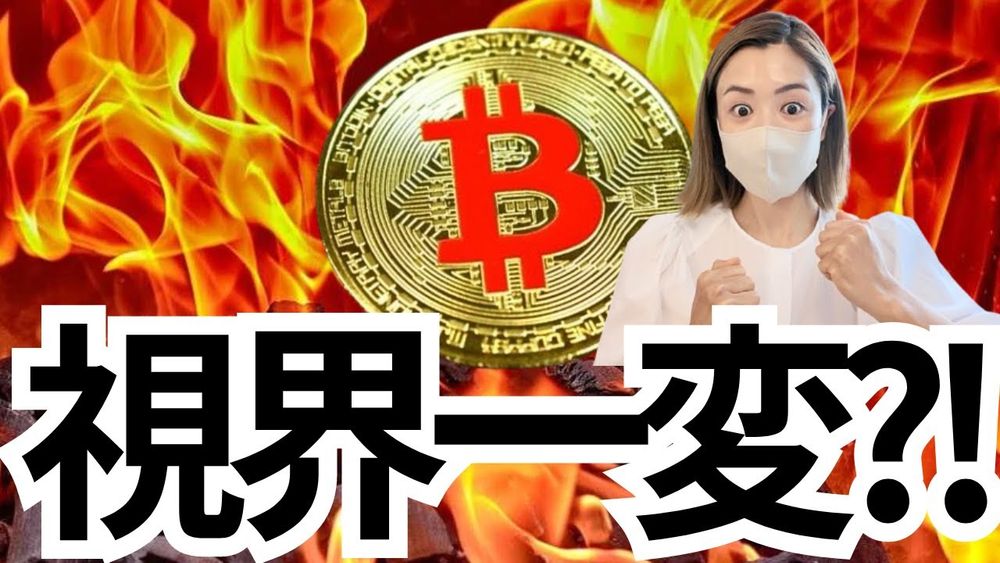 緊急！アメリカ経済とビットコイン相場が大ピンチ！？#仮想通貨