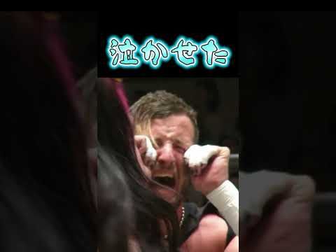 【何が起きた！？】王者が女子プロレスラーを大泣きさせる。 #shorts