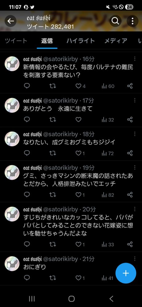 Twitter(現X)にて、カービィのエアライダーのダイレクトを見ながら垂れ流した感想のスクリーンショットです。