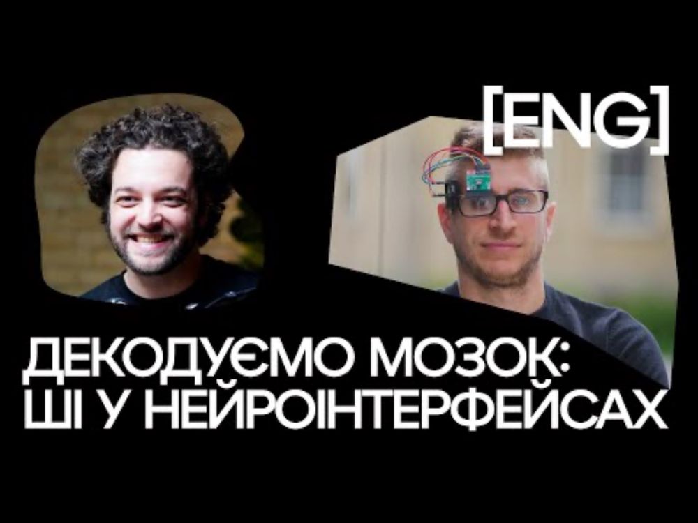 Brokoslaw Laschowski про нейронауку, мозкові імпланти, роботів та inverse RL | AI HOUSE Podcast #40