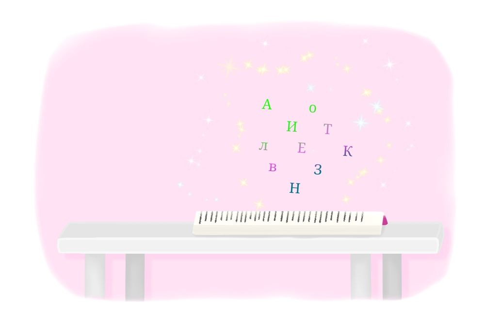 Table children's book letters magic sparkle sparkling стол детская книжка буквы магия