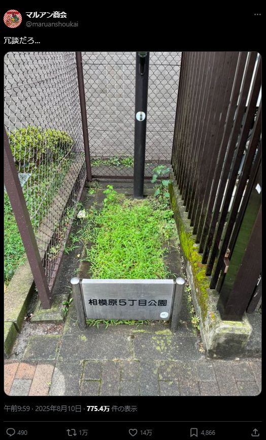 X post from @maruanshoukai

冗談だろ…
