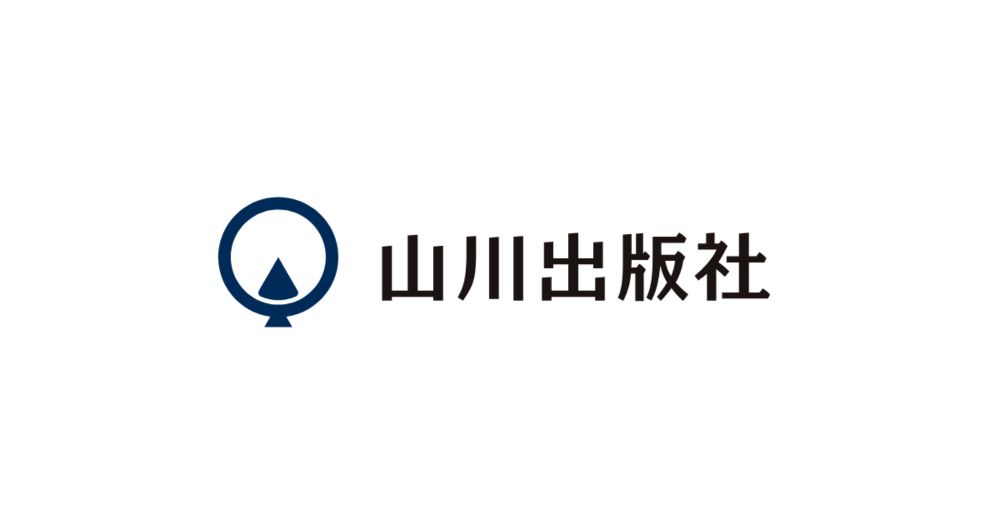 ヨーロッパ中世をめぐる問い | 山川出版社