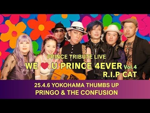 【PRINCE TRIBUTE】WE ❤︎ U PRINCE 4EVER VOL.4 FULL SHOW