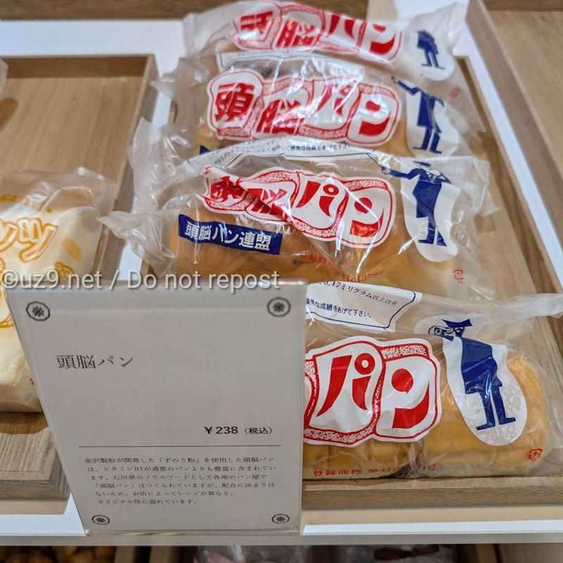うまく撮れなかったけど、キャラクター？がレトロで良き